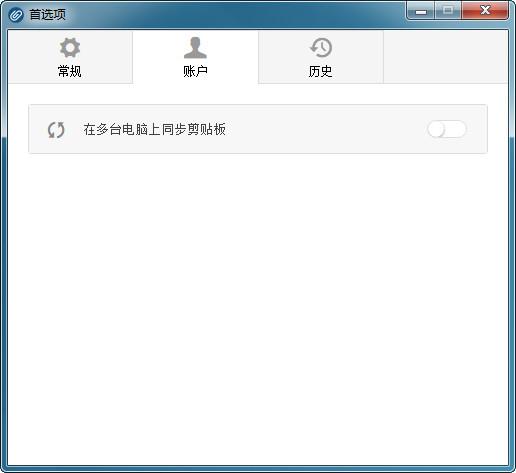 Clipboard(剪贴板同步工具) 0.1.7 正式版 Clipboard(剪贴板同步工具)