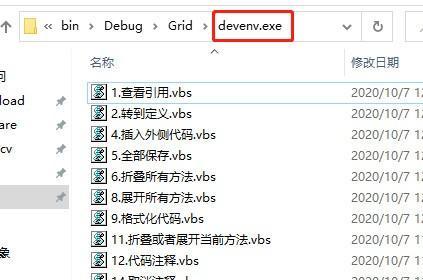 Grid(鼠标右键触发器)截图