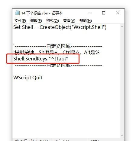 Grid(鼠标右键触发器)截图