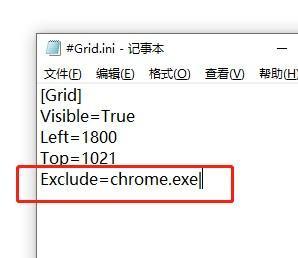 Grid(鼠标右键触发器)截图