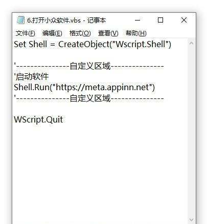 Grid(鼠标右键触发器)截图