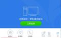 驱动精灵Win10版