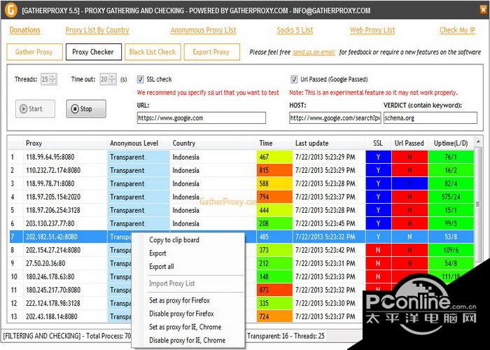 GatherProxy 7.9截图