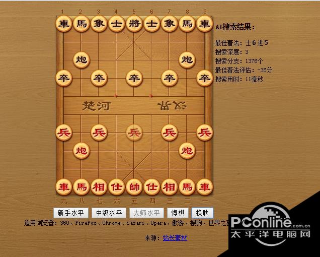 js象棋经典案例模板截图
