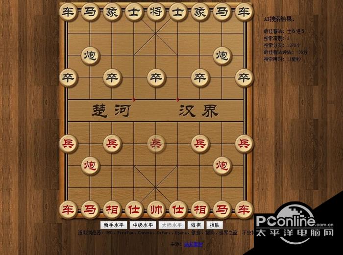 js象棋经典案例模板截图