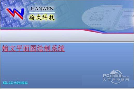 翰文软件加密锁驱动程序DriverDog截图
