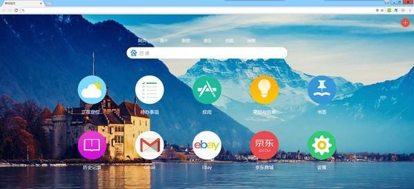 Infinity新标签页插件截图