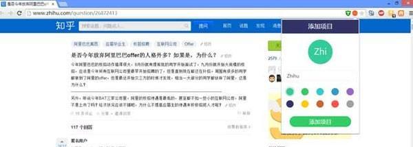 Infinity新标签页插件截图