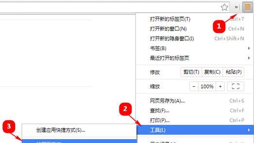 Infinity新标签页插件截图