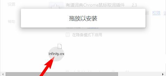 Infinity新标签页插件截图