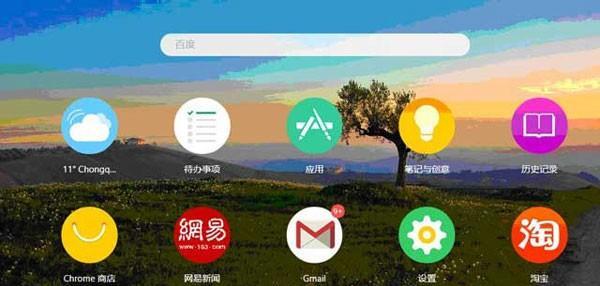 Infinity新标签页插件截图