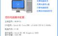 极速一键重装系统截图