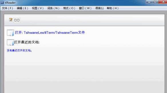 tlReader文件阅读器截图