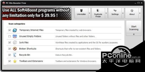 PC Win Booster Free 11.2.7.809截图