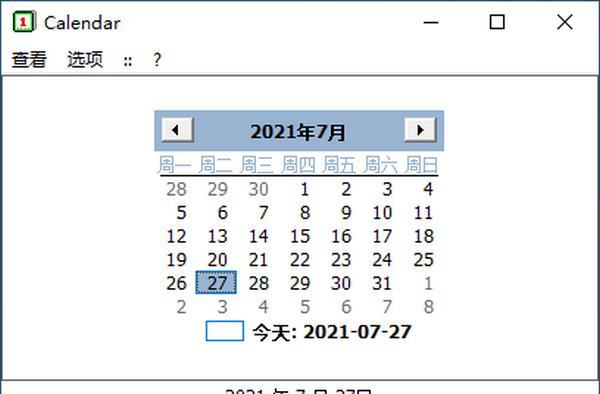 Calendar(日历窗口工具)