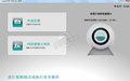 Logitech罗技摄像头QuickCam驱动截图