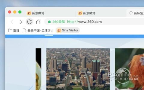 360浏览器mac版截图