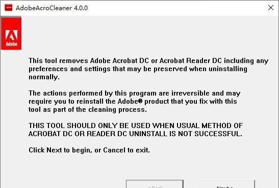 Adobe Acro Cleaner截图