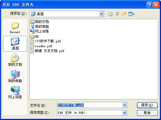 adobe 虚拟打印机截图