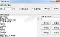 机时小偷 6.0截图