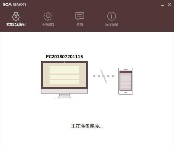 GOM Remote(手机远程控制电脑软件) 2.1.1.8官方版 GOM Remote(手机远程控制电脑软件)