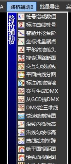 路桥辅助工具RBD road截图