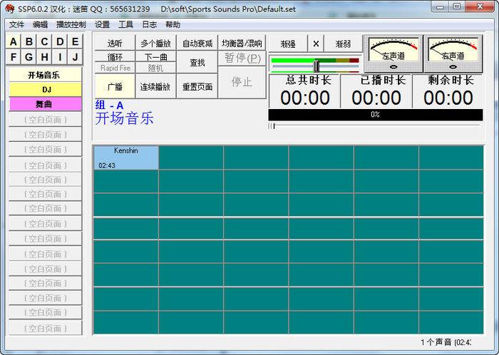 体育场馆播放器SportsSoundsPro
