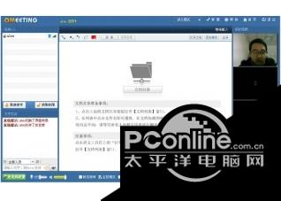 cooco视频会议服务器端 1.8.2007.0321截图