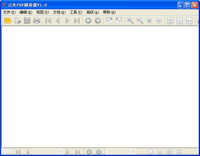 云夹pdf阅读器截图