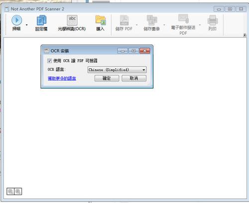 Not Another PDF Scanner(PDF扫描仪)截图