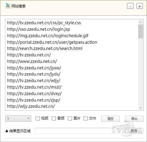 网站深度搜索器截图