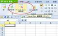 WPS Office VBA插件
