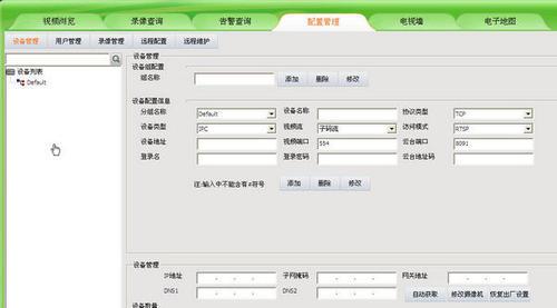 UC2视频监控软件 4.4 官方版 UC2视频监控软件