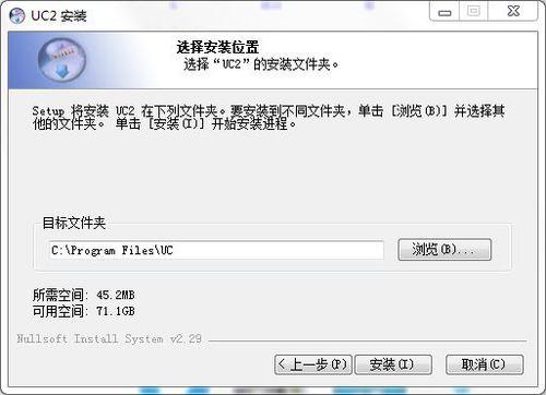 UC2视频监控软件 4.4 官方版 UC2视频监控软件