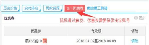 癞蛤蟆 Chrome插件截图