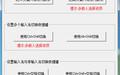 win10输入法设置工具截图