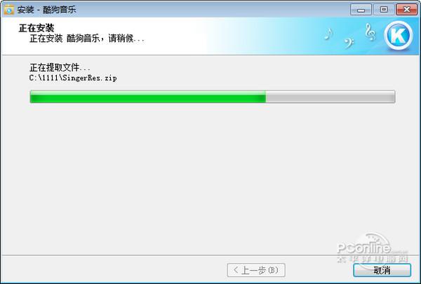 酷狗音乐2010截图