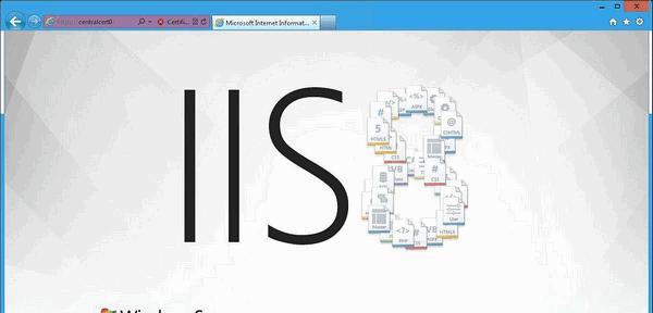 IIS8.0安装包截图