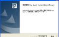 风扇转速调节(ASUS Fan Xpert)截图