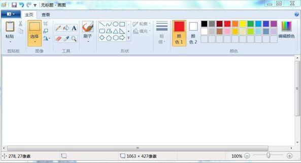 win7自带画图工具(mspaint.exe) 6.2 win7自带画图工具(mspaint.exe)