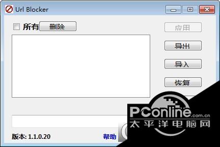 URL Blocker截图