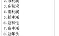 新笔画输入法截图