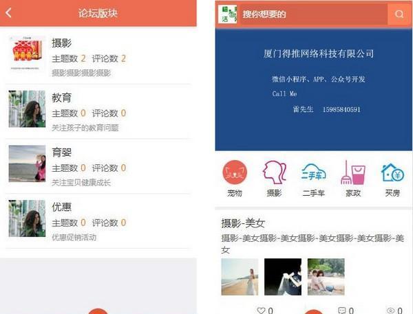 得推论坛系统