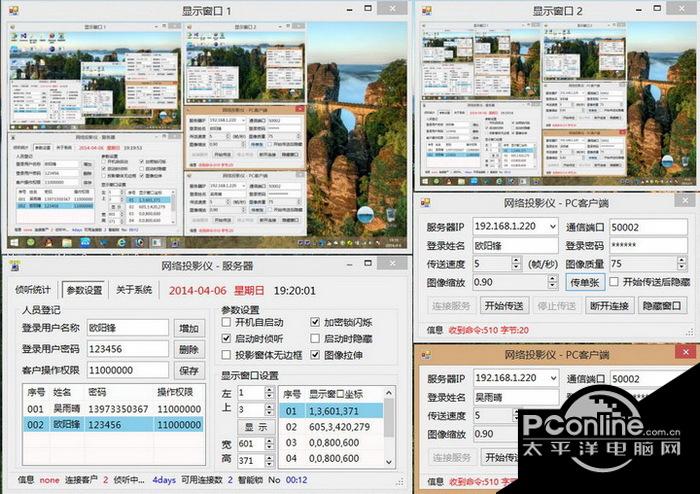 网络投影仪 1.0.0.2截图
