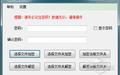0611163文件加密 2.2截图