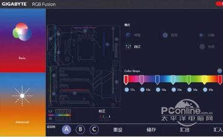 RGB FUSION截图