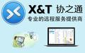 协通XT800个人版 4.0.4截图