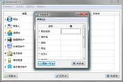 Secretcard 2.12截图