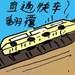 Express截图