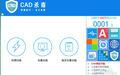 小龙AutoCAD杀毒 2.8.0.52截图